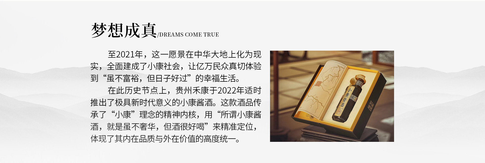 品质为本