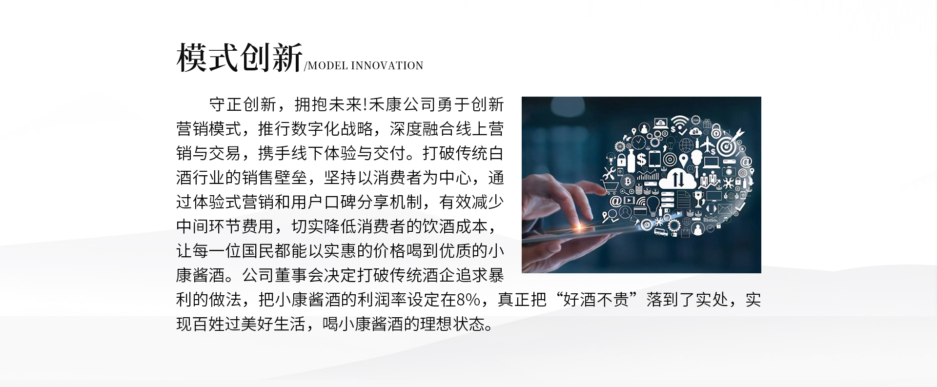 模式创新